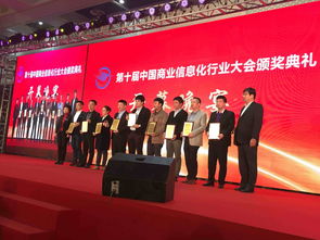 第十屆中國(guó)商業(yè)信息化行業(yè)大會(huì)暨技術(shù)展覽會(huì)圓滿落幕 科技賦能商業(yè)未來(lái)